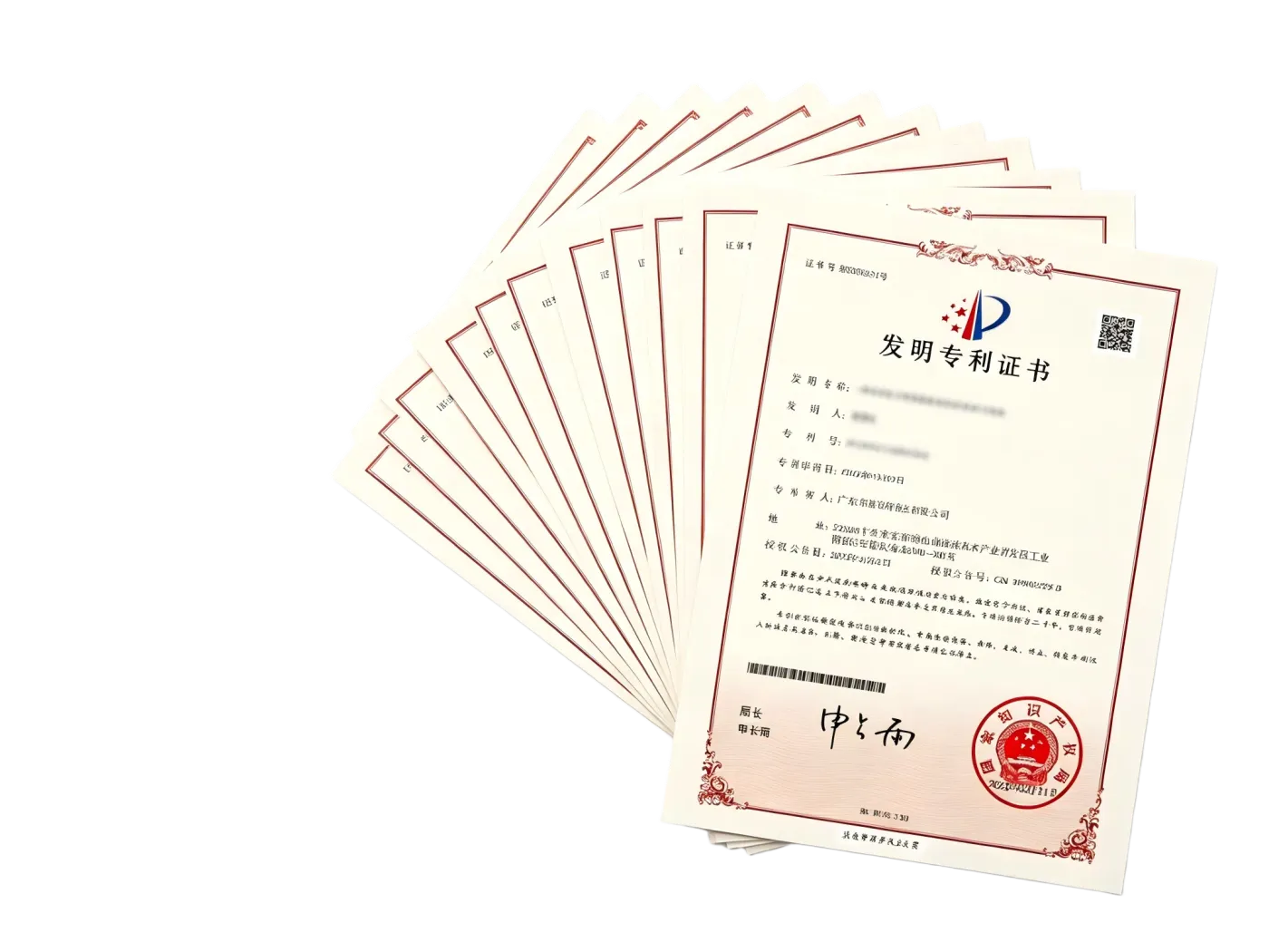 发明专利