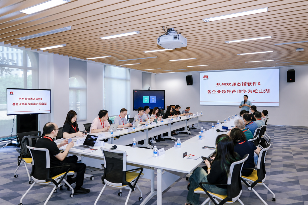思享会现场:热烈欢迎杰诺软件及各企业领导莅临华为松山湖