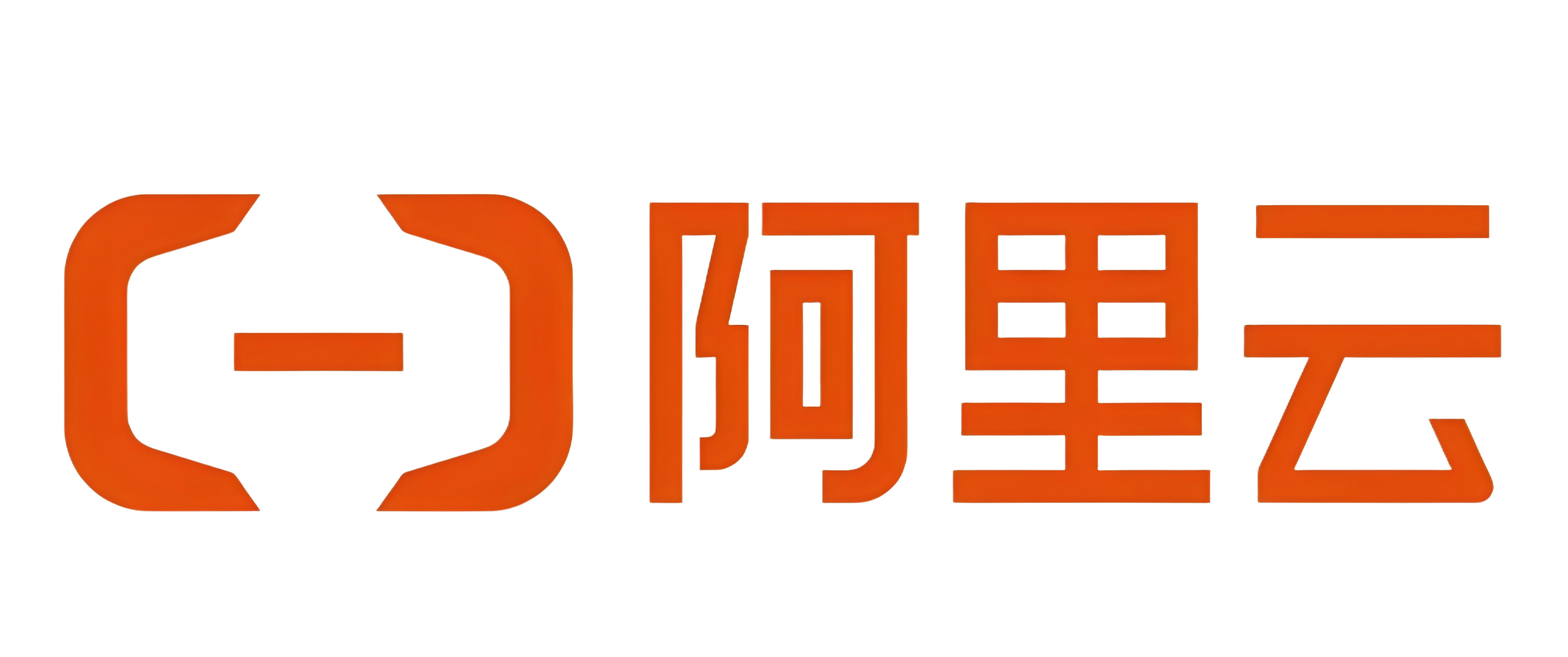 阿里云