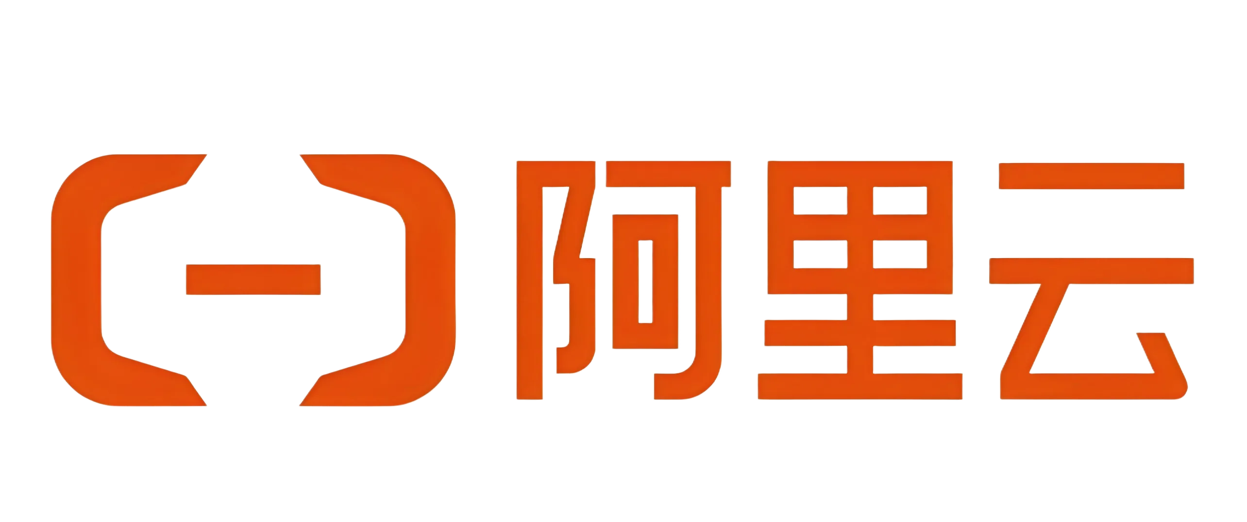 阿里云