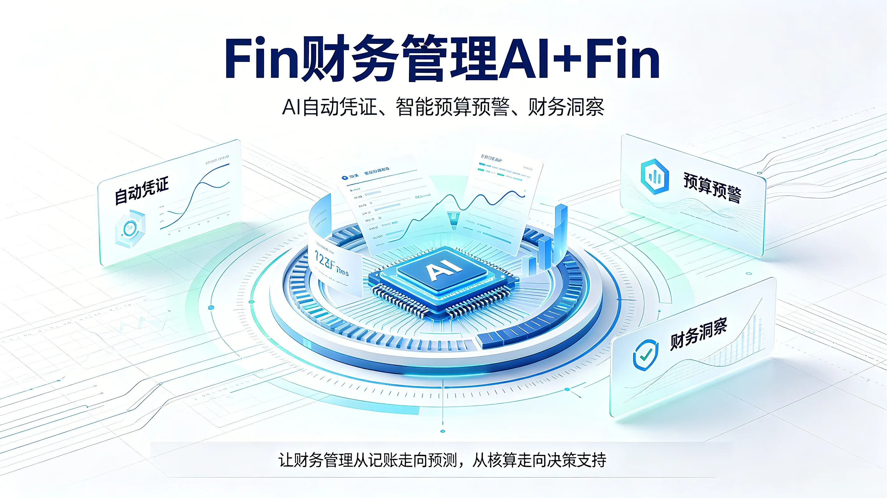 J+Fin 财务管理